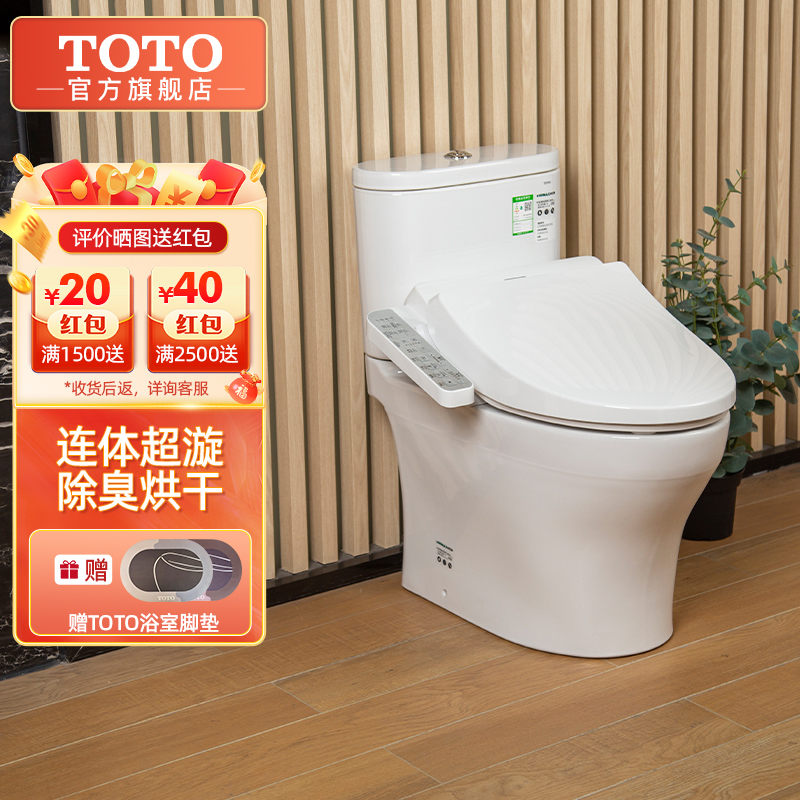 toto卫浴 智洁直冲冲落式座便器卫洗丽智能组合坐便器经典升级款cw802
