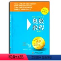 [正版]奥数教程第六版三年级华东师范大学出版社奥数书小学数学小学生数学3年级思维同步专项训练应用题奥林匹克竞赛教程培优