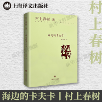 [M]海边的卡夫卡-9787532765454