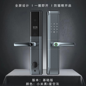 智贝勒和硕系列V2把手指纹一握即开智能锁