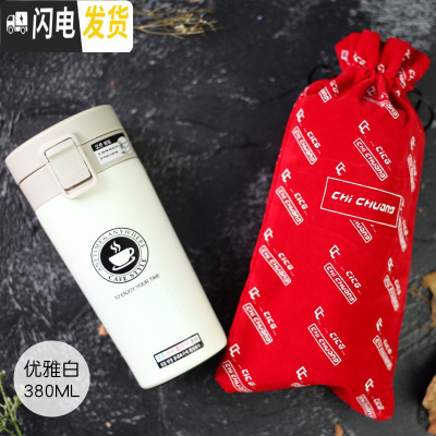 三维工匠时尚弹盖咖啡保温杯个性车载便携真空泡茶水杯带滤网男女定制杯子 优雅白+红色绒杯袋