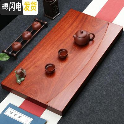 三维工匠整块花梨木茶盘实木茶台简约长方形红木家用茶海大号排水功夫茶具 一帆风顺70X38+赠品