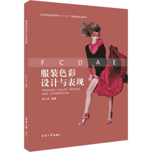 醉染图书色彩设计与表现9787566913876