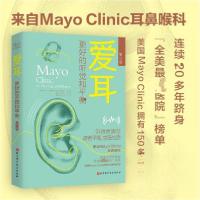 正版新书]爱耳:更好的听觉和平衡[美]杰米·M.博格尔(Jamie M.