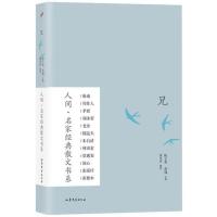 正版新书]兄张可可9787532941599