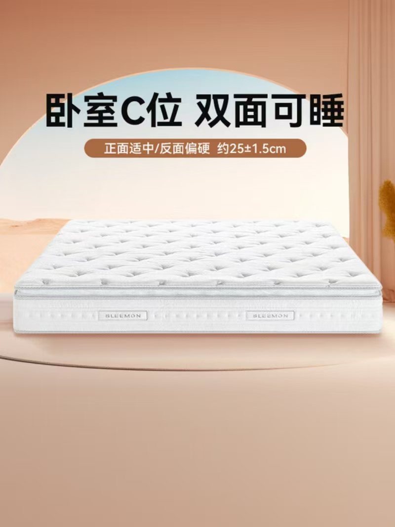 喜临门 - 白骑士精锐版床垫 泰国乳胶三区弹簧3D芯材席梦思软硬适中整垫厚约25CM