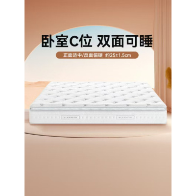 喜临门 - 白骑士精锐版床垫 泰国乳胶三区弹簧3D芯材席梦思软硬适中整垫厚约25CM