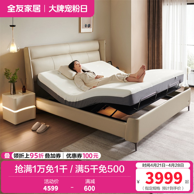 全友家居意式极简轻奢真皮床卧室1米8头层牛皮软包双人大床