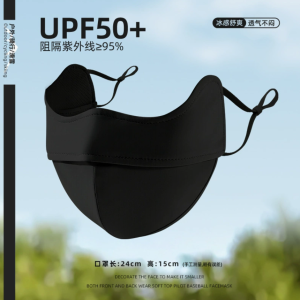 誉丰 防晒口罩 YF-1010 个