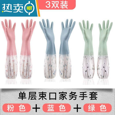 敬平家务加绒加厚洗碗手套秋冬女防水防油洗衣服耐磨耐用型厨房家用男 混色3双装(束口单层手套) M