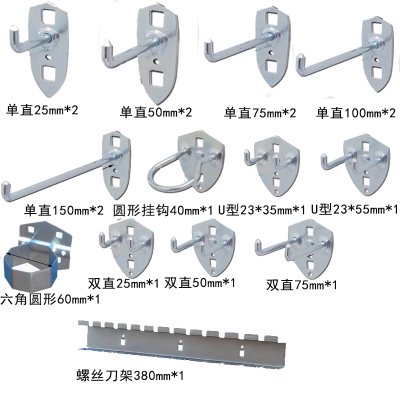 瑾如云海 工具挂钩 洞洞板挂钩 2#挂钩套装 (不含挂板)