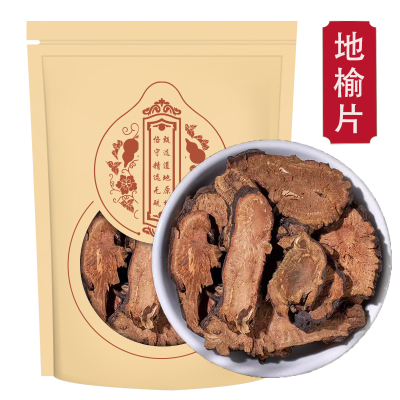 地榆500g克生地榆新货正品可磨地榆粉赤地榆根片