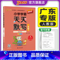 天天默写-人教版-广东专版 一年级下 [正版]广东专版默写训练一年级下册小学学霸天天默写上册语文人教同步专项训练听写本知