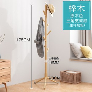 实木衣架落地卧室简易杆式挂衣帽架客厅立式北欧家用木衣架衣帽架