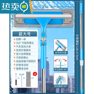 敬平擦玻璃器伸缩杆双面擦窗器刷搽刮水器高楼清洁清洗窗户工具家用 超大号蓝[自带刮刀+31cm擦头+2.15米伸