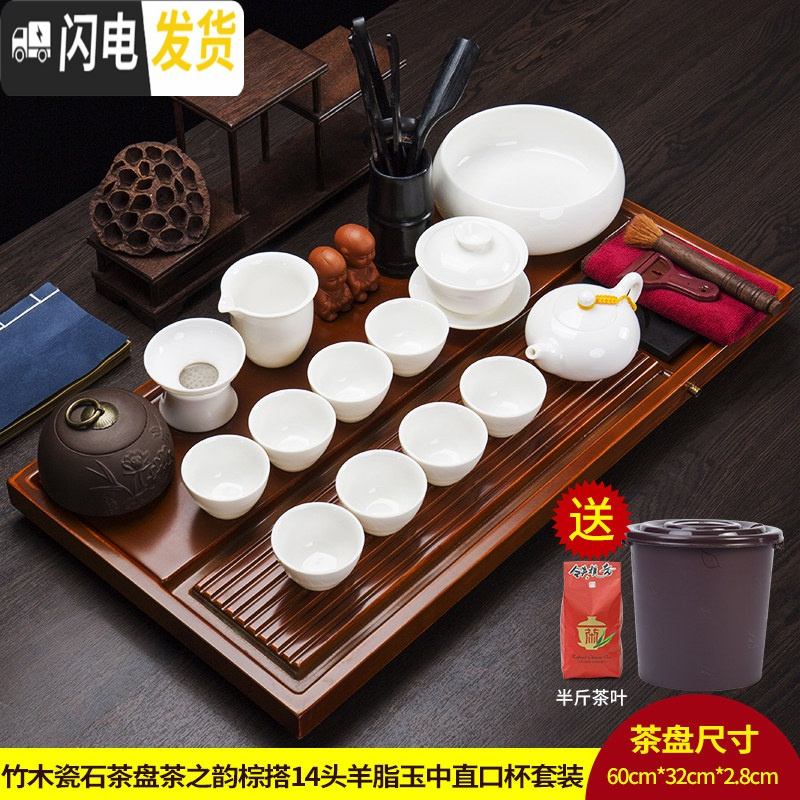 三维工匠 石头茶盘自动茶具套装家用实木托盘喝茶整套陶瓷功夫茶台 竹木瓷石茶盘茶之韵棕搭14头羊脂玉中直口杯套装 20件