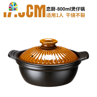 广东煲仔饭砂锅炖锅家用燃气专用煲仔锅焖鸡干烧陶瓷沙锅 FENGHOU 恋厨-21CM口径煲仔锅[1-2人份]1200ml