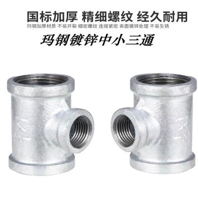 中锦科技 镀锌变径三通 DN100×50[4寸变2寸] 个