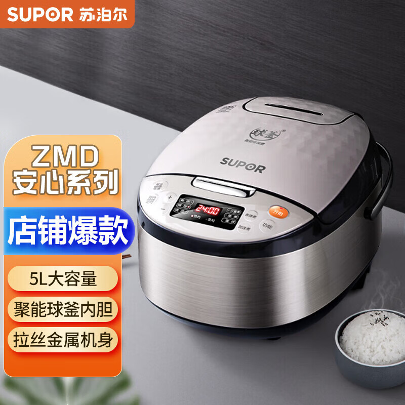 苏泊尔(SUPOR)智能电饭煲电饭锅5L容量球釜内胆多功能智能预约不粘内胆蒸煮米饭 CFXB50FC59-75