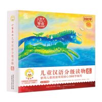 [N]小羊上山儿童汉语分级读物(第6级共10册)-9787115637543