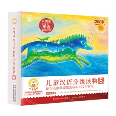 [N]小羊上山儿童汉语分级读物(第6级共10册)-9787115637543