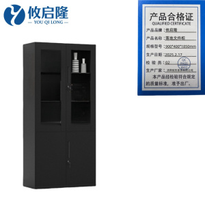 攸启隆办公文件柜