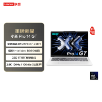 联想(Lenovo)小新Pro14GT 14英寸轻薄笔记本电脑AI元启 UltraX7-358H 32G 1T 2.8k 120Hz