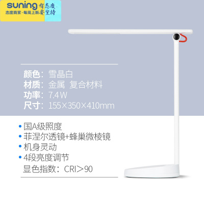 希杰狮王led护眼台灯品慧学生工作阅读儿童书桌床头灯护眼灯学习品慧7.4W雪晶白触摸开关灯具