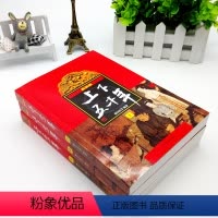 上下五千年[全3册] [正版]中华上下五千年林汉达 原版全套3册中国历史书籍中小学生通史 8-10-12岁青少年少儿童四