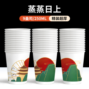 昇恒轩 家用一次性纸杯商用加厚航空杯饮水杯茶杯杯子 SHX-10401