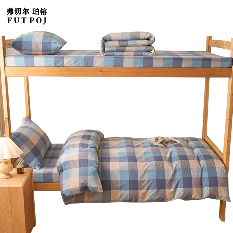 弗切尔珀榕 全棉色织水洗棉格条款学生三件套