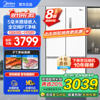 美的(Midea)60厘米薄系列483升十字双开门四门超薄嵌入超大容量家用智能冰箱一级变频BCD-483WSPZM(E)