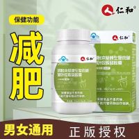 [3盒装]仁和 鸿悦本草 左旋肉碱荷叶绞股蓝胶囊 60粒/瓶 单纯性肥胖人群减肥男女通用大肚子腿粗腰粗赘肉
