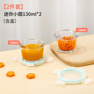 [补贴10%]辅食盒可蒸煮微波炉加热碗玻璃保鲜盒食品留样盒迷你小饭盒