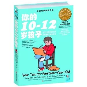 正版新书]你的10-12岁孩子[美] 路易斯.埃姆斯 (美)伊尔克 (美)