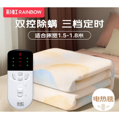 彩虹双控双温双人电热毯定时除螨化纤印花1.8*1.5米 T1815