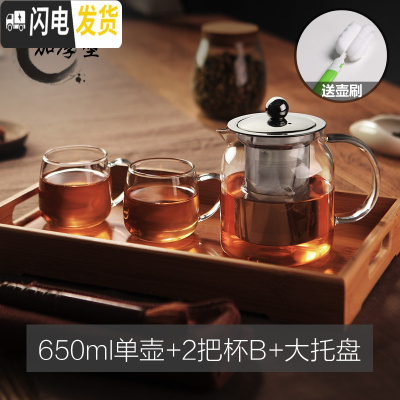三维工匠玻璃茶壶加厚耐热泡茶壶不锈钢过滤内胆可高温红茶茶具可加热水壶 650单壶+2把杯B+大托盘送壶刷