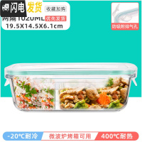 三维工匠微波炉加热饭盒分隔型玻璃保鲜便当餐盒套装上班族学生专用碗日式 两隔白长1020