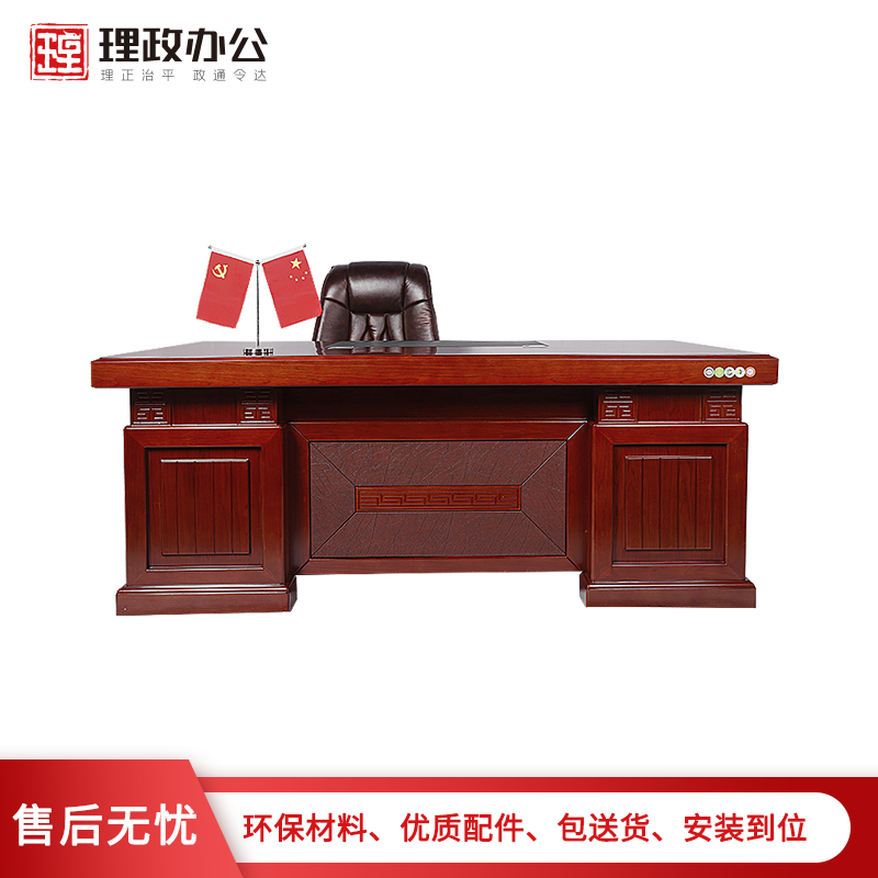 [理政]油漆办公桌 办公家具 现代中式油漆办公桌 老板桌 油漆大班台