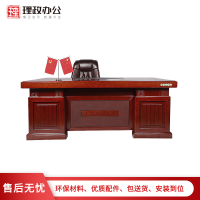 [理政]油漆办公桌 办公家具 现代中式油漆办公桌 老板桌 油漆大班台