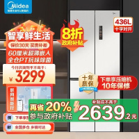 美的(Midea)60cm薄系列十字双开四开门多门超薄嵌入式风冷家用白色智能电冰箱一级双变频MR-457WUSPZE白