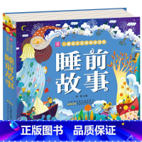 睡前故事 [正版]儿童版十万个为什么幼儿版彩图注音版3—4-5-6-7-8岁早教书幼儿园宝宝故事书小学版儿童读物百科全书