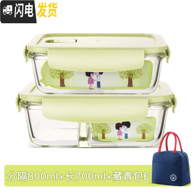 三维工匠玻璃碗便当盒保鲜带盖饭盒微波炉用分隔家用密封收纳碗上班族带饭 北欧绿分隔800+长700+藏青包E