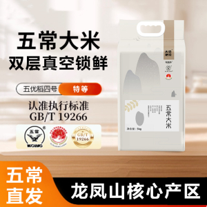天造地设五常大米5KG真空包装特极 五常原产地直供核心产区