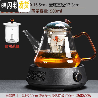 三维工匠全自动煮茶器小型办公室套装玻璃煮茶炉蒸汽煮茶壶陶瓷电 5原塑黑渊电陶炉+玻璃乐茗03煮茶壶(荷花窑变黑瓷-双茶具