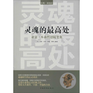 醉染图书灵魂的处9787511347749