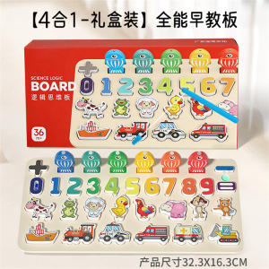 儿童数字配对立体拼图1-3岁宝宝认知蒙氏早教益智钓鱼对数板2027