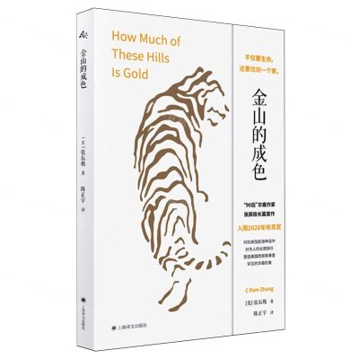 [N]金山的成色-9787532794331