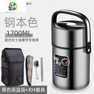 封后冬季超保温饭盒3层1人2人用12小时学生上班族便携真空保温桶提锅 1.7L尊贵金+黑保温袋+304餐具[适合1个成人