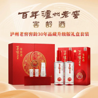 泸州老窖窖龄30年 52度500ml*2瓶带酒杯礼盒装 浓香型白酒